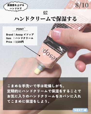 ほづ｜メンズ美容で清潔感を上げる on LIPS 「あなたは手の清潔感、意識することはできていますか？？手は食事を..」（8枚目）