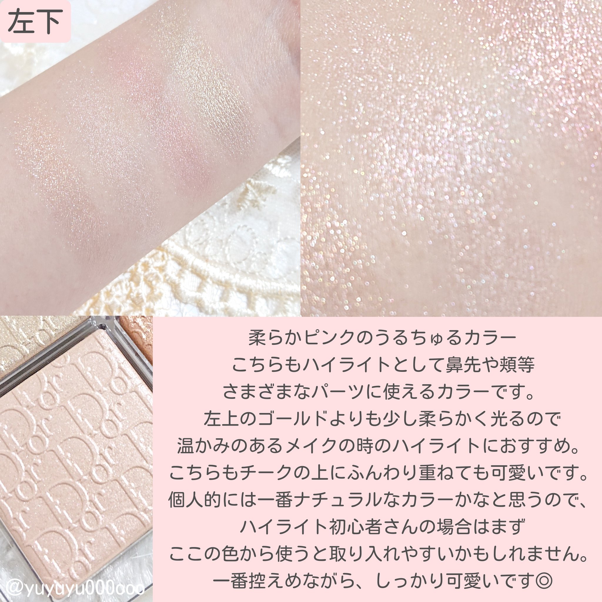 ディオール バックステージ フェイス グロウ パレット｜Diorの口コミ