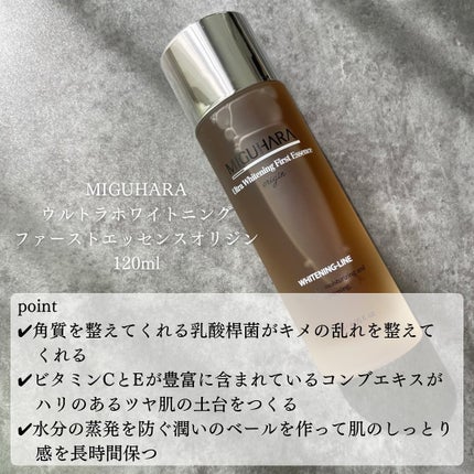Ultra Whitening Perfect Ampoule/MIGUHARA/美容液を使ったクチコミ(4枚目)