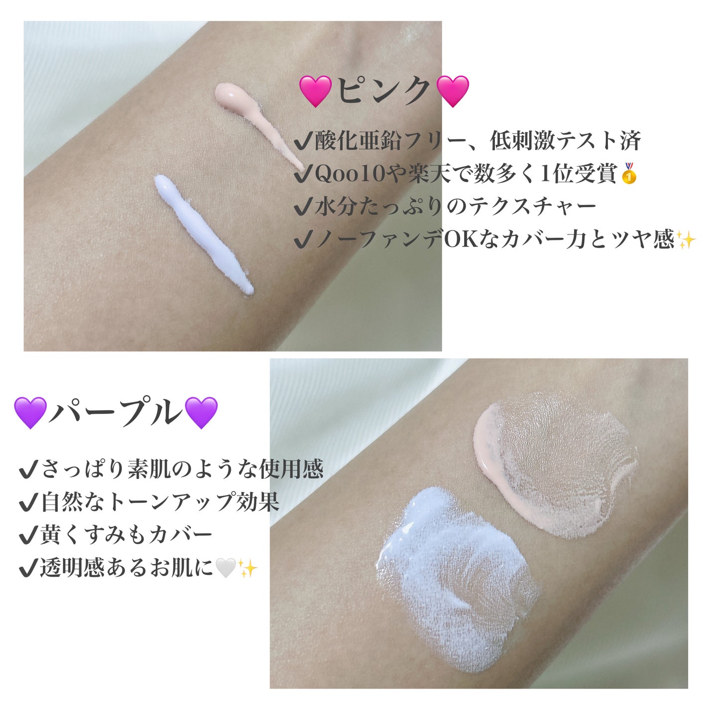 ダルバ ウォータフル トーンアップ サンクリーム(パープル)/ダルバ/日焼け止めクリームを使ったクチコミ(2枚目)