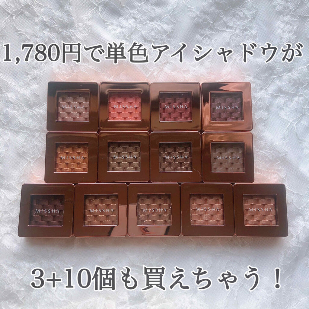 モダンアイシャドウ イタルプリズム/MISSHA/単色アイシャドウを使ったクチコミ（1枚目）