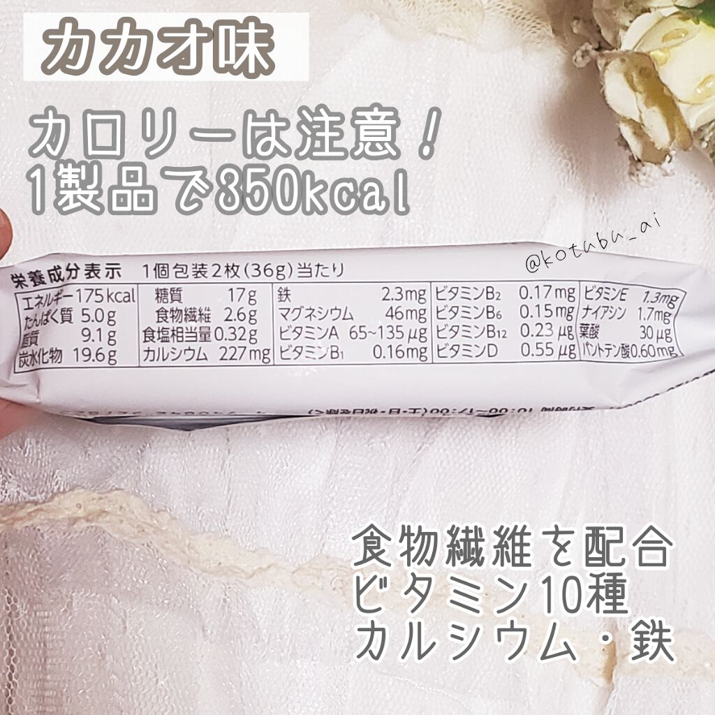 バランスアップ　クリーム玄米ブラン　カカオ/アサヒフードアンドヘルスケア/バランス栄養食を使ったクチコミ（3枚目）