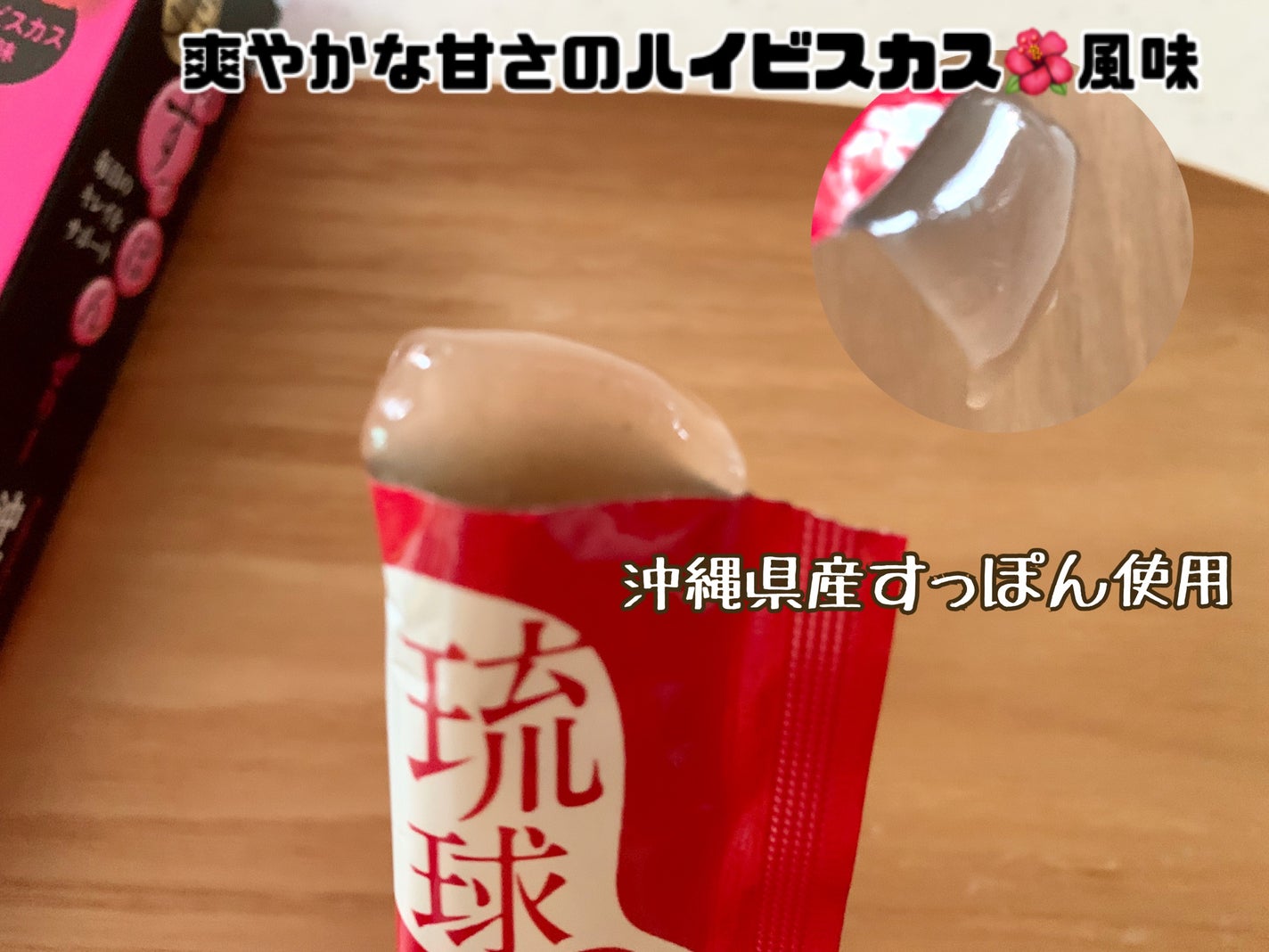 琉球 美・すっぽんぜりー/さぽらいふ/その他食品を使ったクチコミ(2枚目)