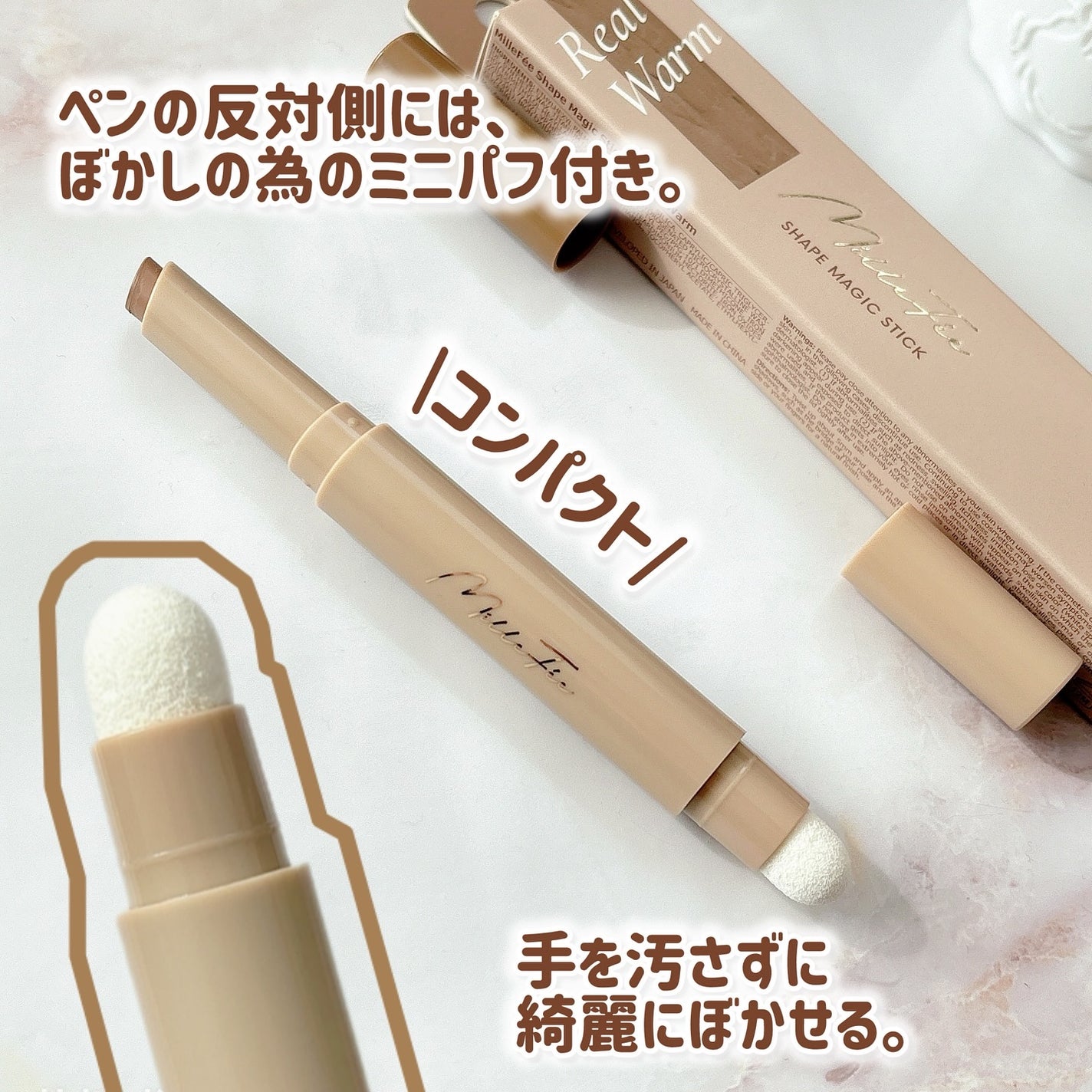 シェイプマジックスティック/MilleFée/シェーディングを使ったクチコミ(3枚目)