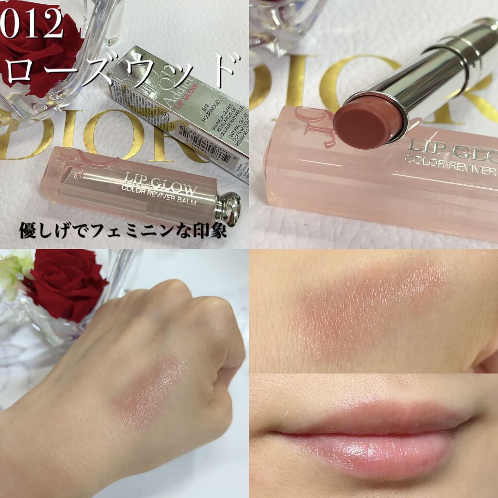 ディオール アディクト リップ グロウ 015 チェリー /Dior/リップバームを使ったクチコミ（3枚目）