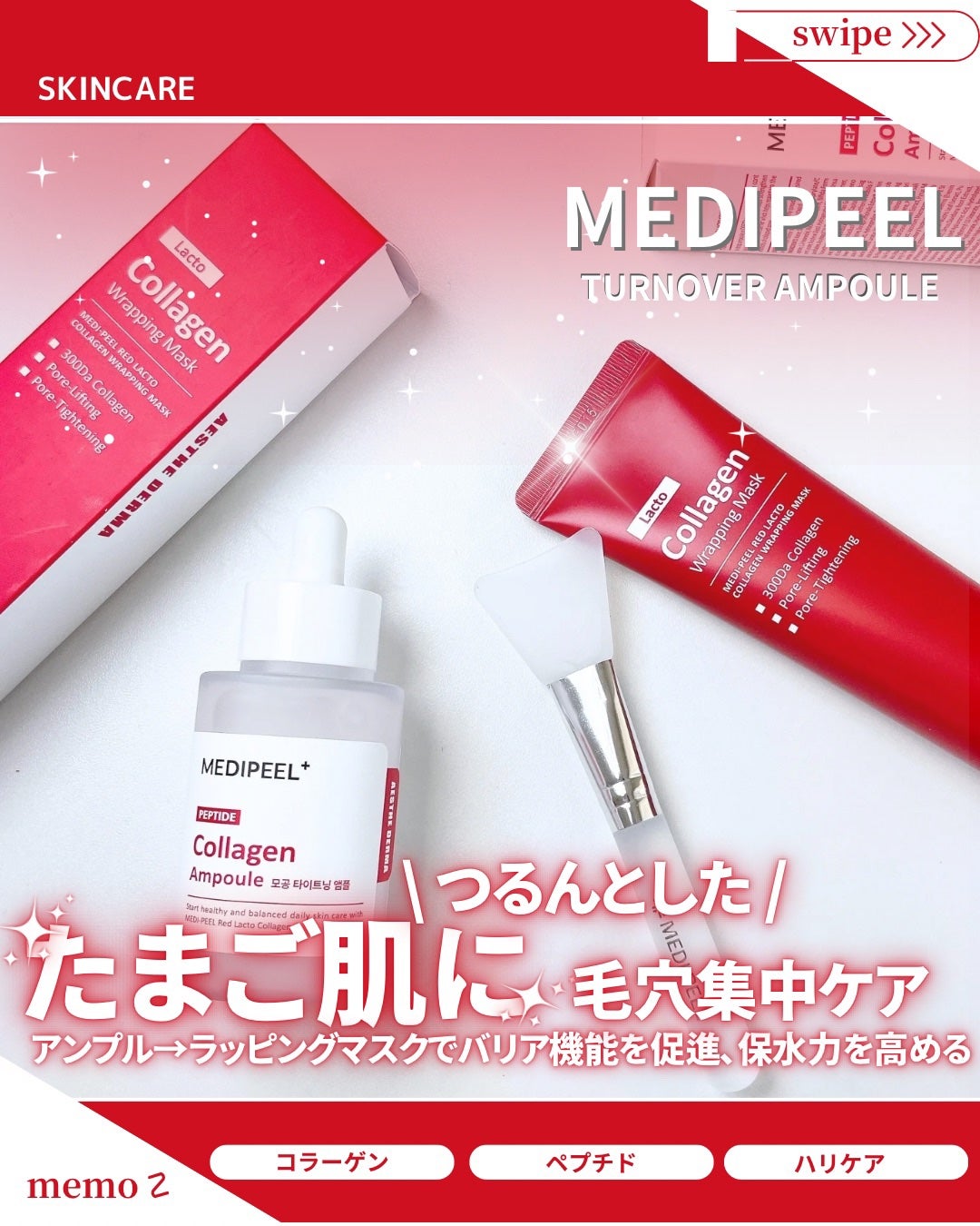 レッドラクトコラーゲンラッピングマスク/MEDIPEEL/シートマスク・パックを使ったクチコミ(1枚目)