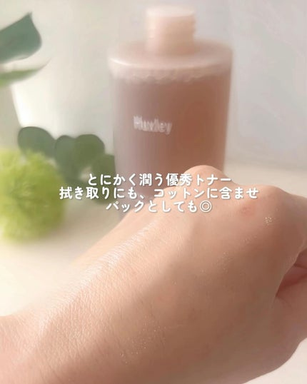 コンディショニングエッセンストナー/Huxley/化粧水を使ったクチコミ(5枚目)