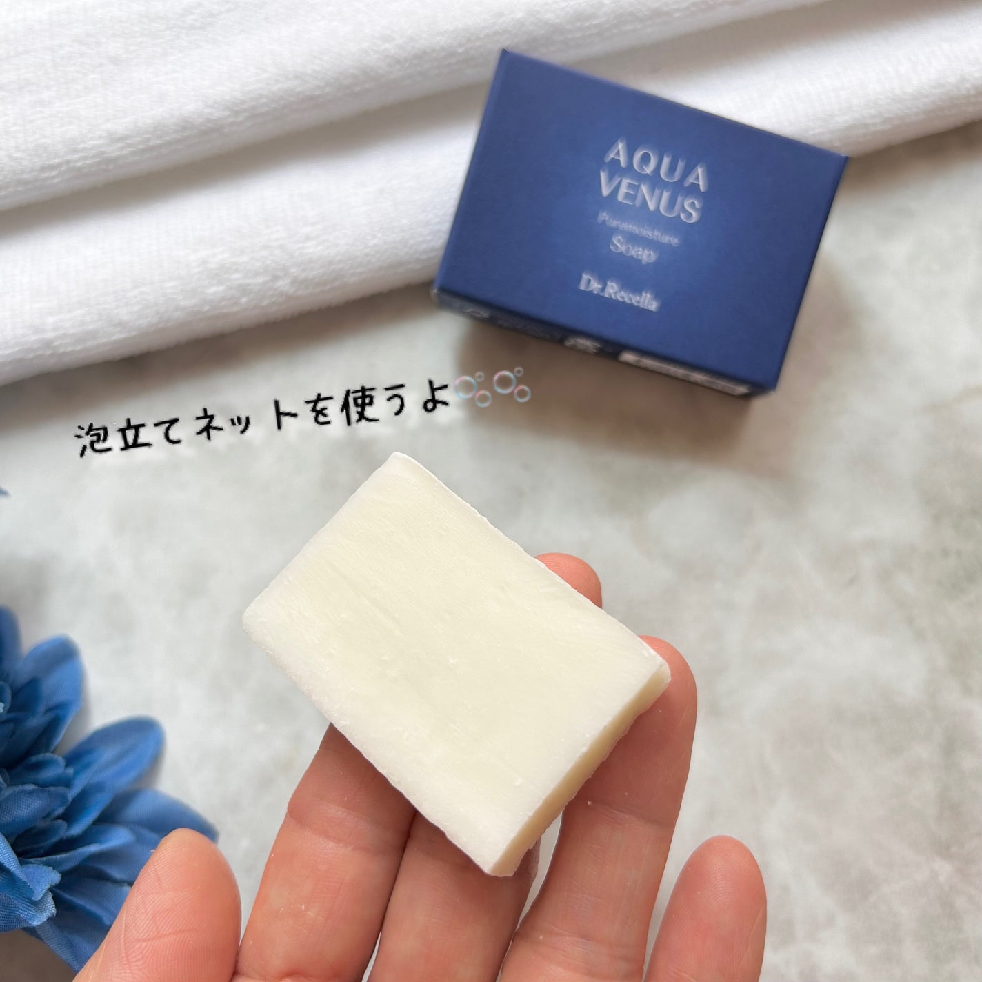 ピュアモイスチャーソープ/アクアヴィーナス/洗顔石鹸を使ったクチコミ(2枚目)