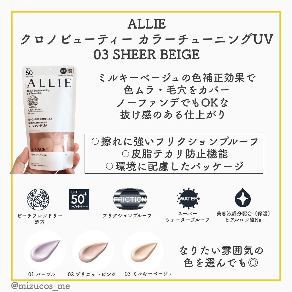 アリィー クロノビューティ カラーチューニングUV/アリィー/日焼け止めクリームを使ったクチコミ(3枚目)
