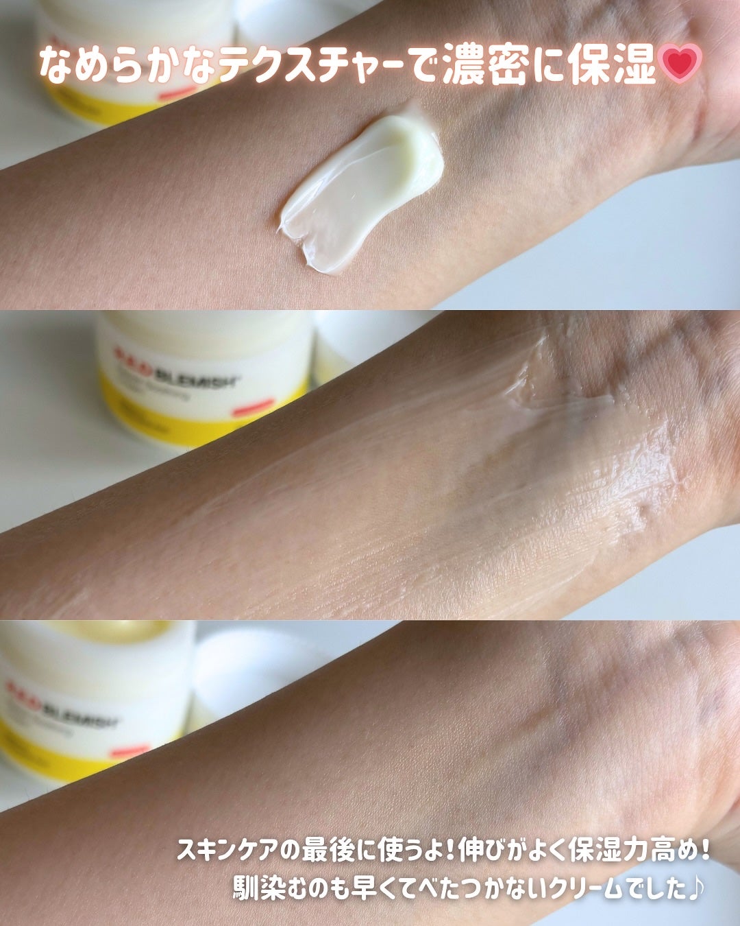 レッドブレミッシュ リペアスージングクリーム/Dr.G/フェイスクリームを使ったクチコミ(3枚目)