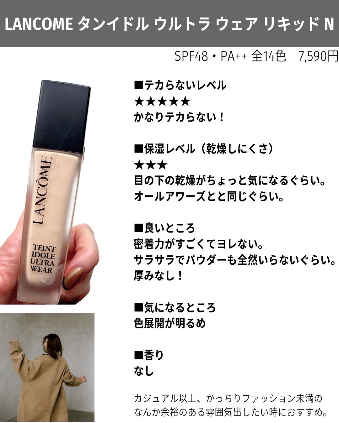 あなたはどっち派?NARS・Dior・DECORTÉ・YVES SAINT LAURENT あなたはどっち派?NARS・Dior・DECORTÉ・YVES SAINT LAURENT