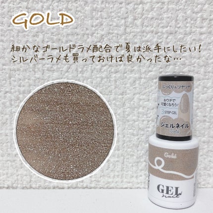 BRG ジェルネイル/DAISO/ジェルネイルを使ったクチコミ(6枚目)