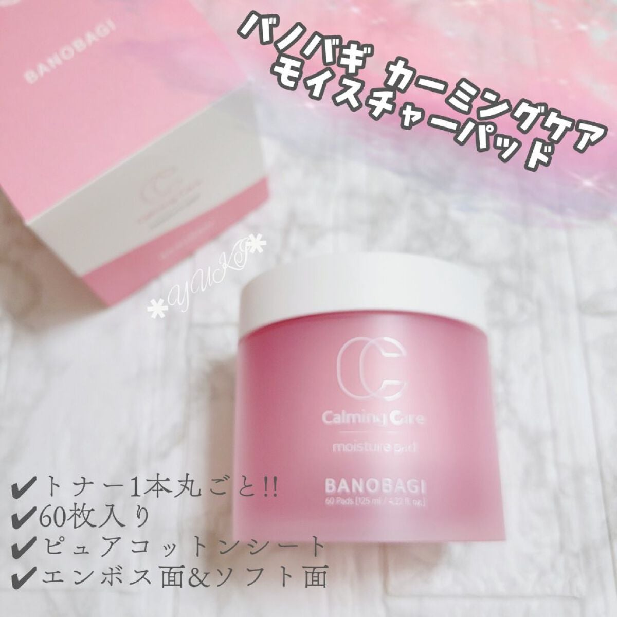 カーミングケア モイスチャーパッド(60枚入)/BANOBAGI/トナーパッドを使ったクチコミ(3枚目)