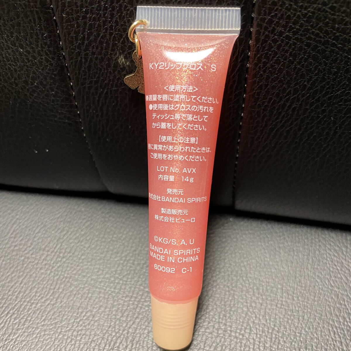 一番コフレ 鬼滅の刃 C賞 リップグロス/BANDAI SPIRITS/リップグロスを使ったクチコミ（2枚目）