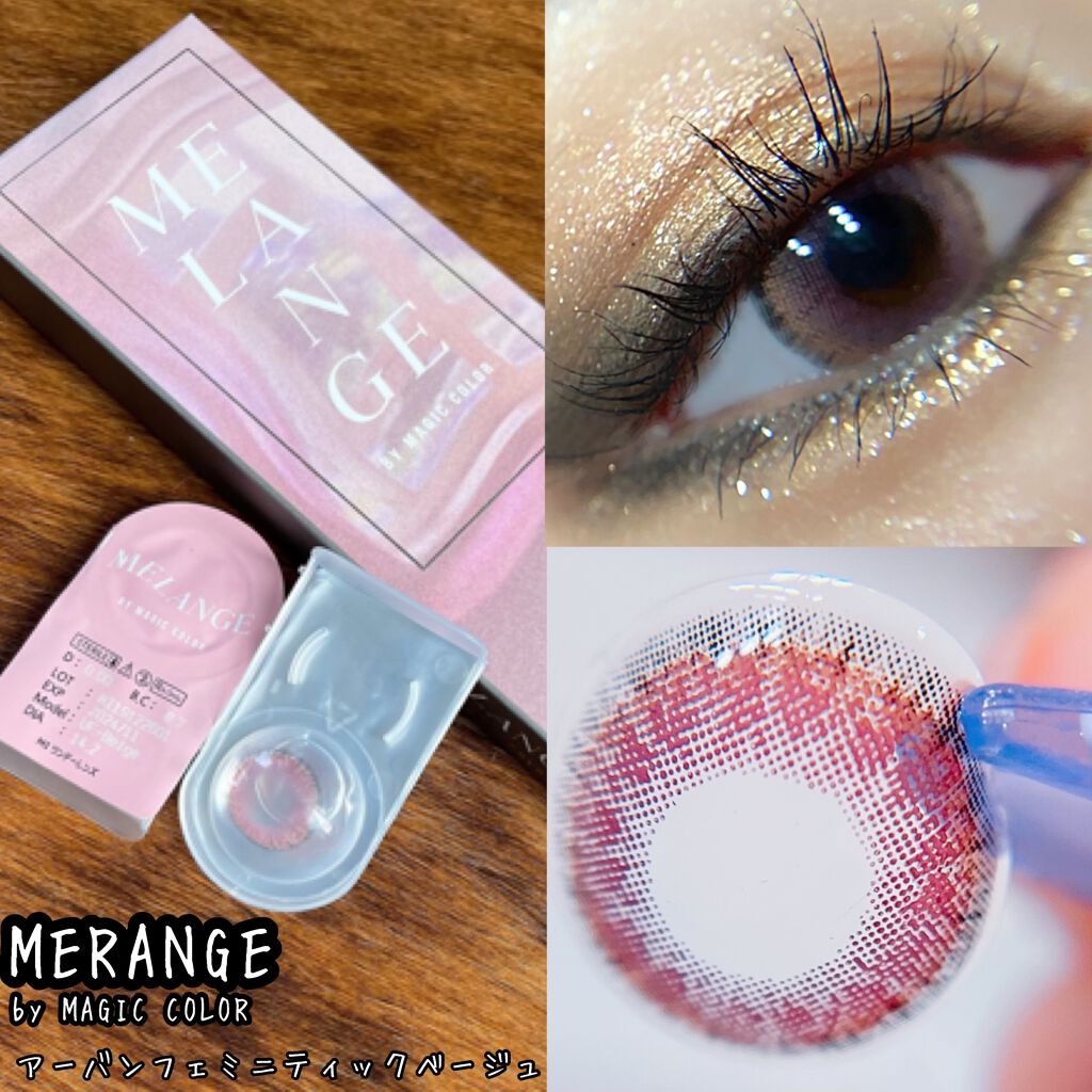MELANGE　1day/MELANGE BY MAGICCOLOR/ワンデー（１DAY）カラコンを使ったクチコミ（1枚目）
