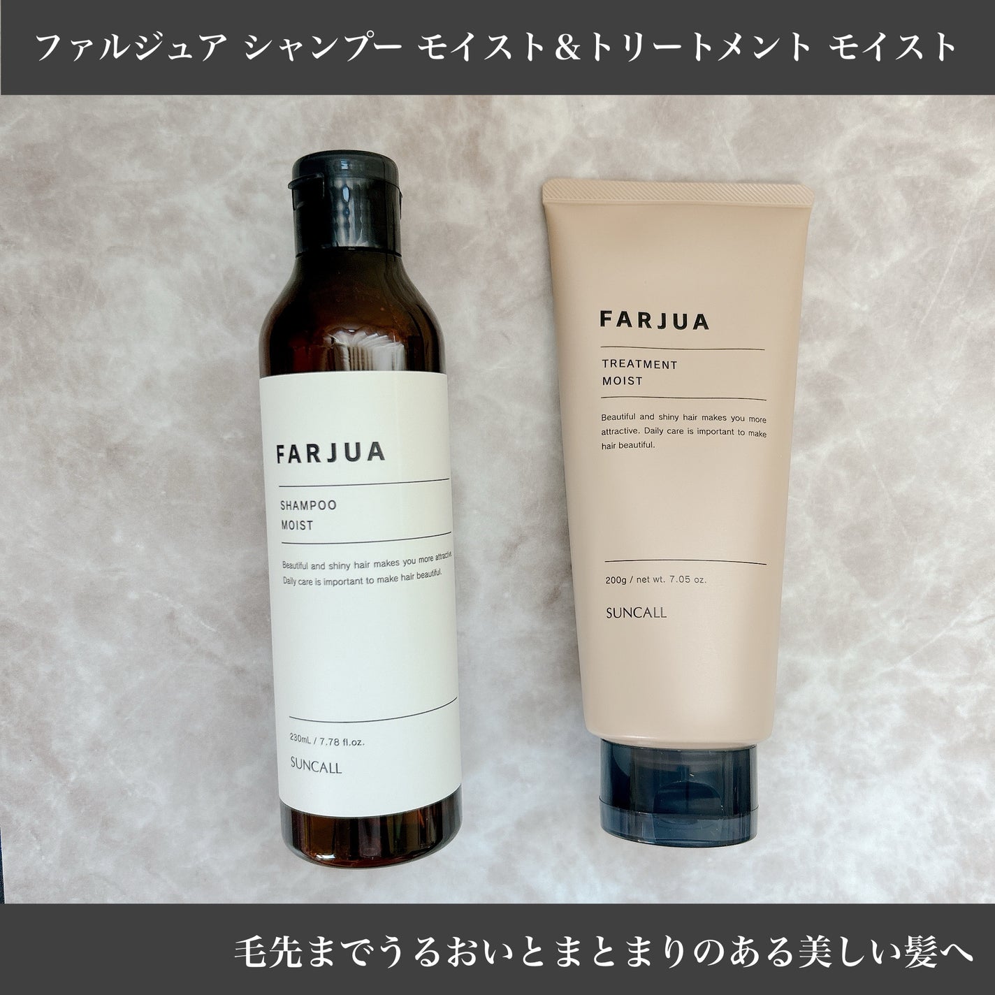ファルジュアトリートメントモイスト/サンコール/洗い流すヘアトリートメントを使ったクチコミ(1枚目)