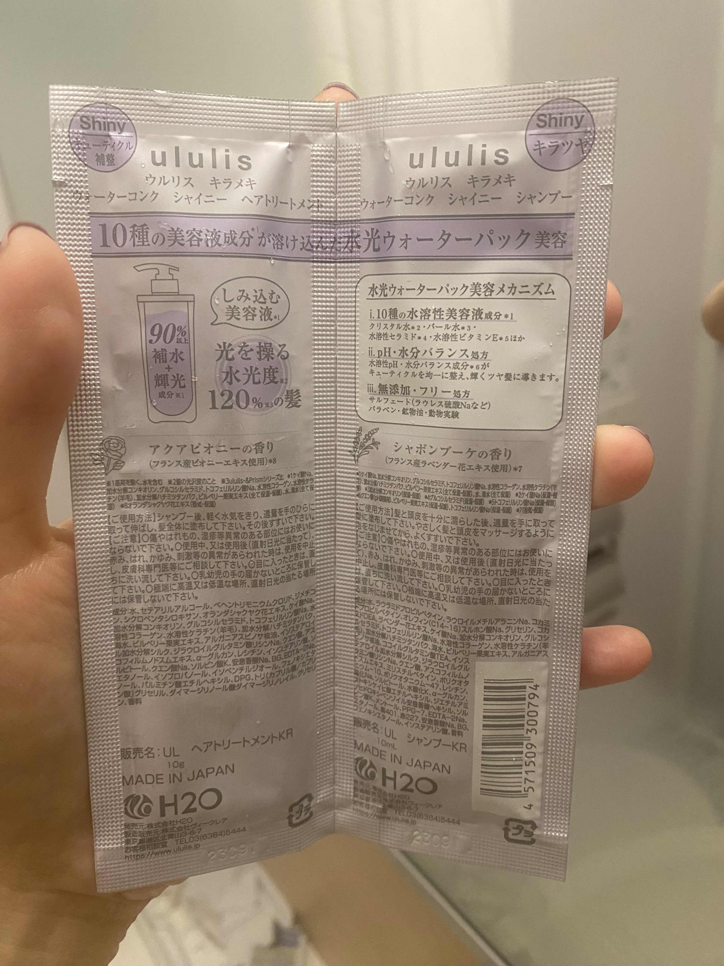 キラメキ ウォーターコンク シャイニー シャンプー/ヘアトリートメント トリートメント 335g/ululis/市販シャンプーを使ったクチコミ（2枚目）