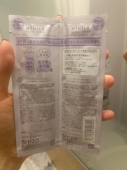 キラメキ ウォーターコンク シャイニー シャンプー/ヘアトリートメント/ululis/市販シャンプーを使ったクチコミ(2枚目)