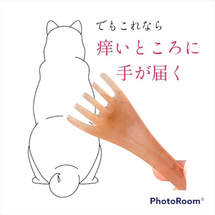 ぽち on LIPS 「全身ゴリゴリ!セルフマッサージかっさハンド楽天:1980円(送..」(9枚目)