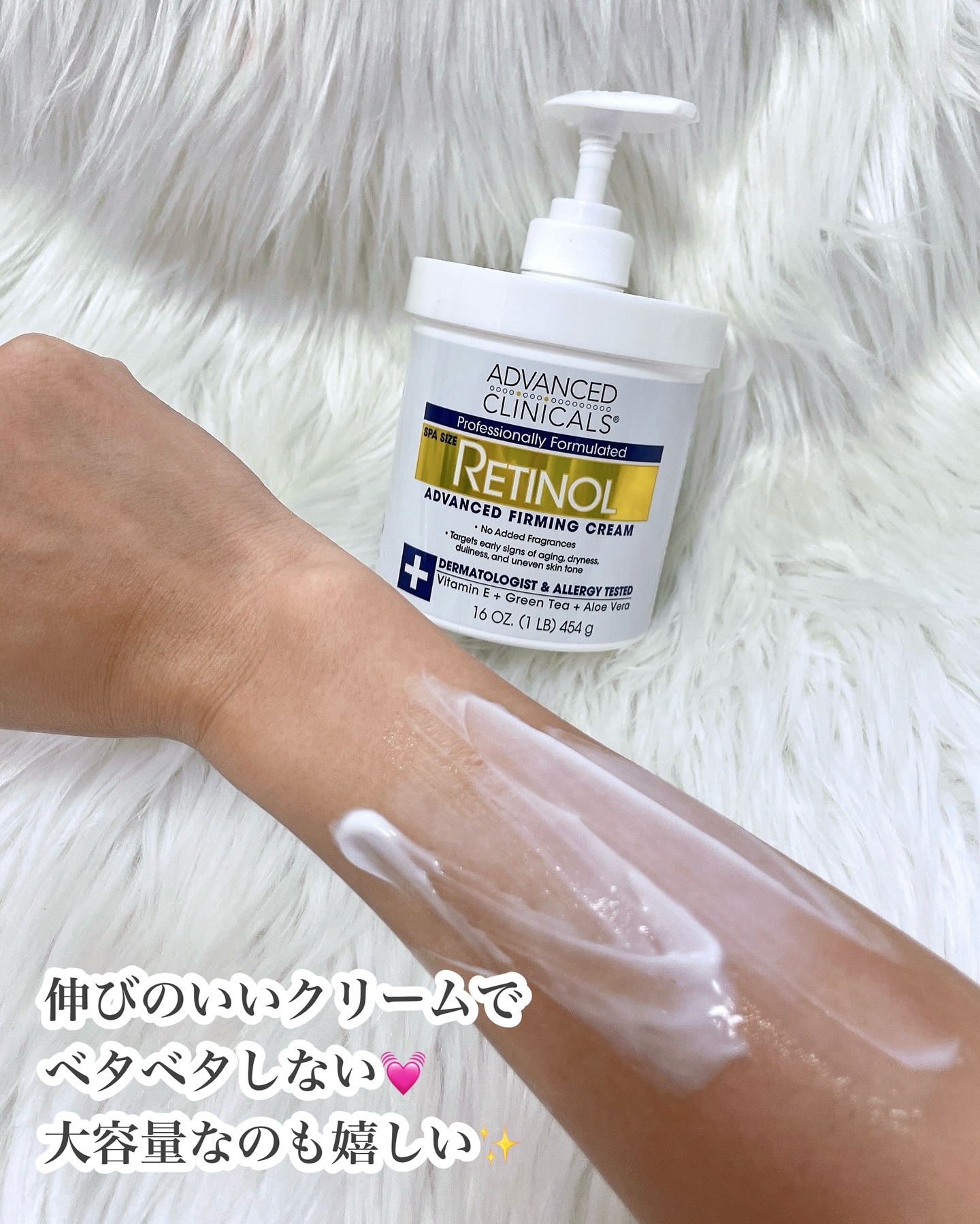 レチノールアドバンスドファーミングクリーム/ADVANCED CLINICALS/ボディクリームを使ったクチコミ（2枚目）