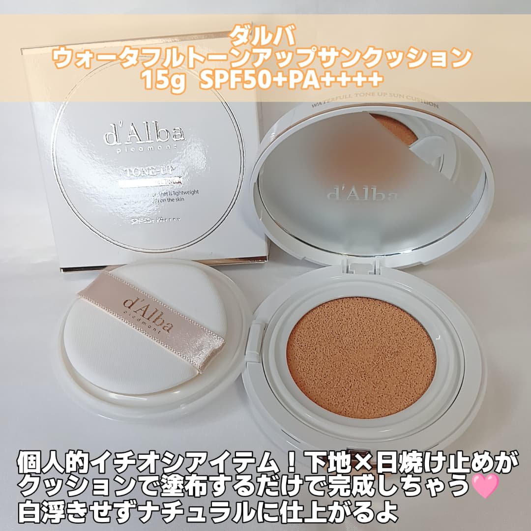 ウォータフルトーンアップサンクッション/ダルバ/化粧下地を使ったクチコミ（2枚目）
