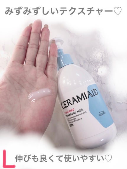 セラミエイド 薬用スキンミルク/セラミエイド/ボディミルクを使ったクチコミ(4枚目)