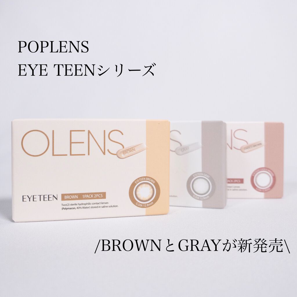 EyeTeen Choco Brown(アイティーンチョコブラウン)/OLENS/カラーコンタクトレンズを使ったクチコミ（2枚目）