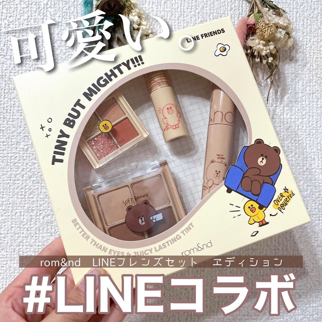 LINE FRIENDS EDITION/rom&nd/メイクアップキットを使ったクチコミ（1枚目）