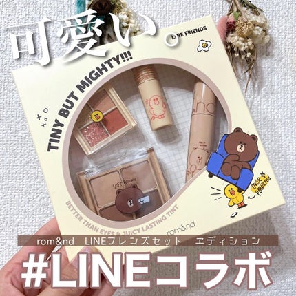 LINE FRIENDS EDITION/rom&nd/メイクアップキットを使ったクチコミ(1枚目)