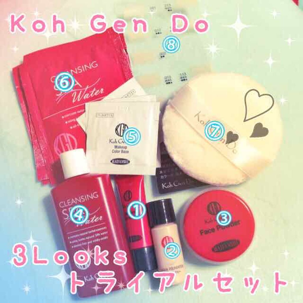 3Looks トライアルセット/Koh Gen Do/トライアルキットを使ったクチコミ（1枚目）