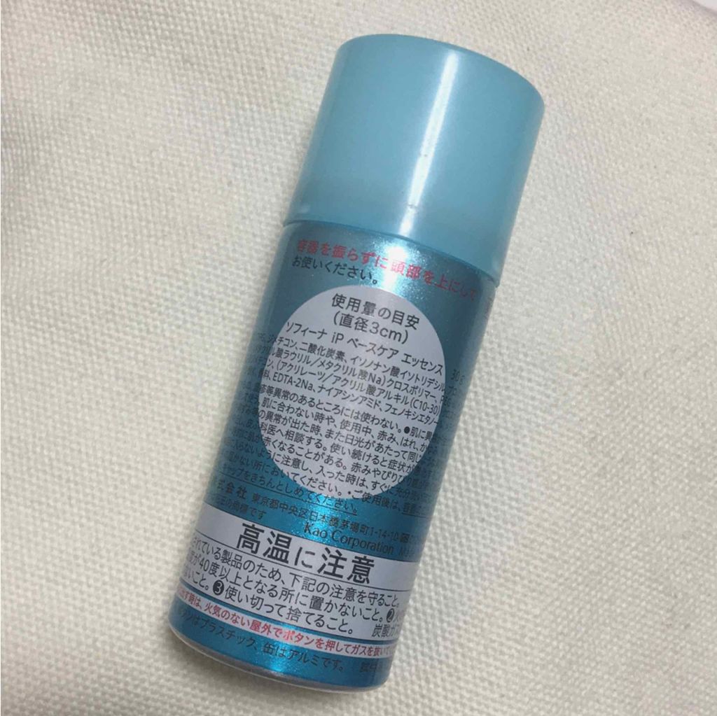 ベースケア エッセンス <土台美容液>/SOFINA iP/美容液を使ったクチコミ(2枚目)