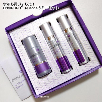 2025春新作】エンビロン(ENVIRON)新発売コスメ!発売日や価格は 2025春新作】エンビロン(ENVIRON)新発売コスメ!発売日や価格は