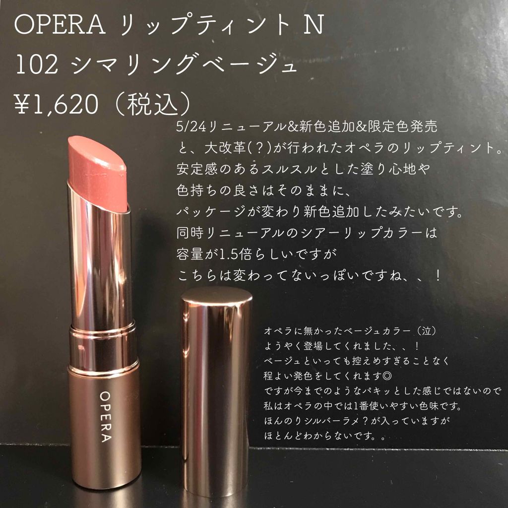 オペラ リップティント N/OPERA/リップティントを使ったクチコミ（2枚目）