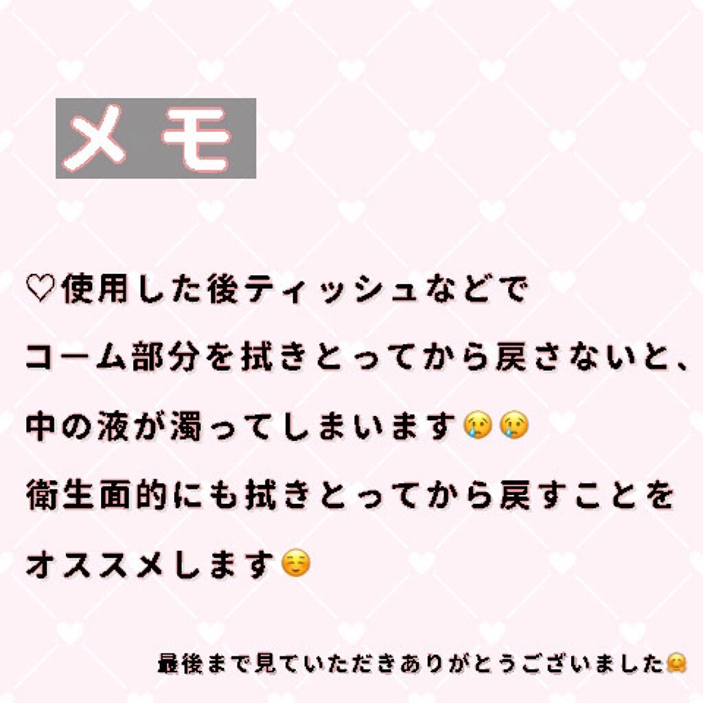 ヒロインメイクSP スピーディーマスカラリムーバー/ヒロインメイク/ポイントメイクリムーバーを使ったクチコミ(5枚目)