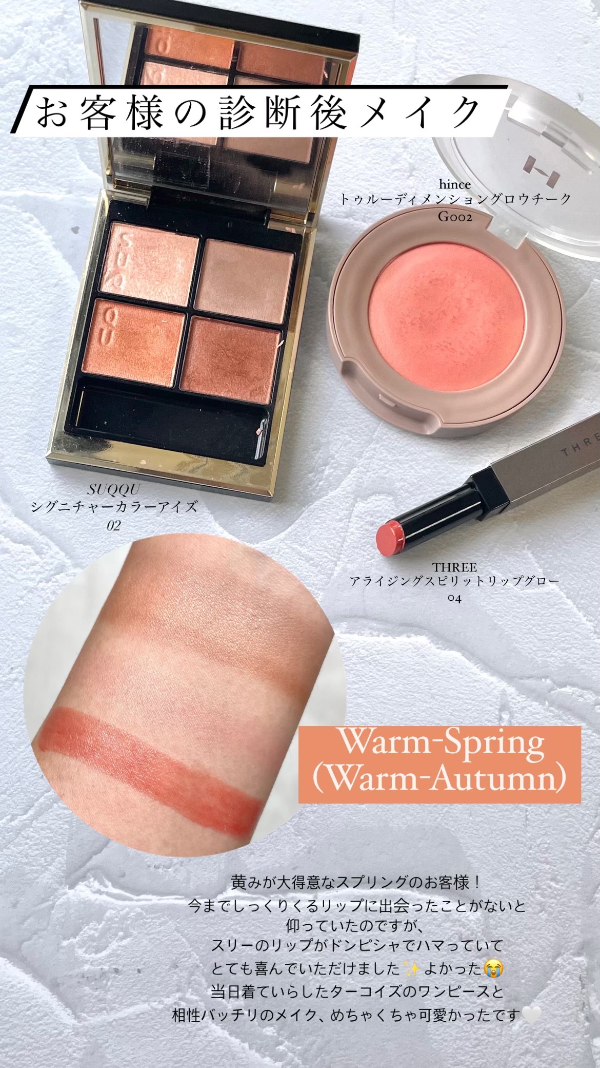 アライジングスピリットリップグロー 04 DANCER AWAKENS/THREE/口紅を使ったクチコミ（3枚目）