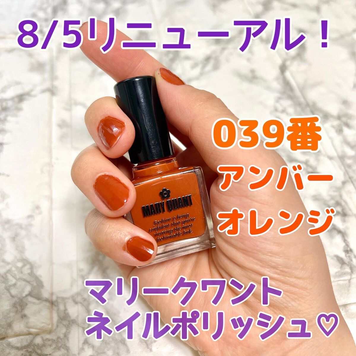 ネイル ポリッシュ/MARY QUANT/マニキュアを使ったクチコミ（1枚目）