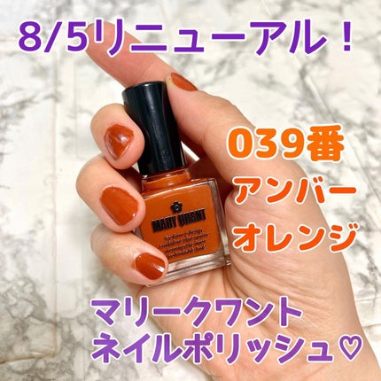 ネイル ポリッシュ/MARY QUANT/マニキュアを使ったクチコミ(1枚目)