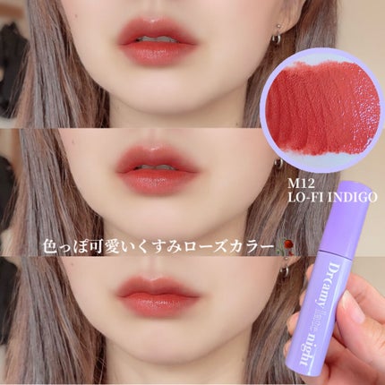 ドリーミーレイトナイト メロウティント/MERZY/リップティントを使ったクチコミ(5枚目)