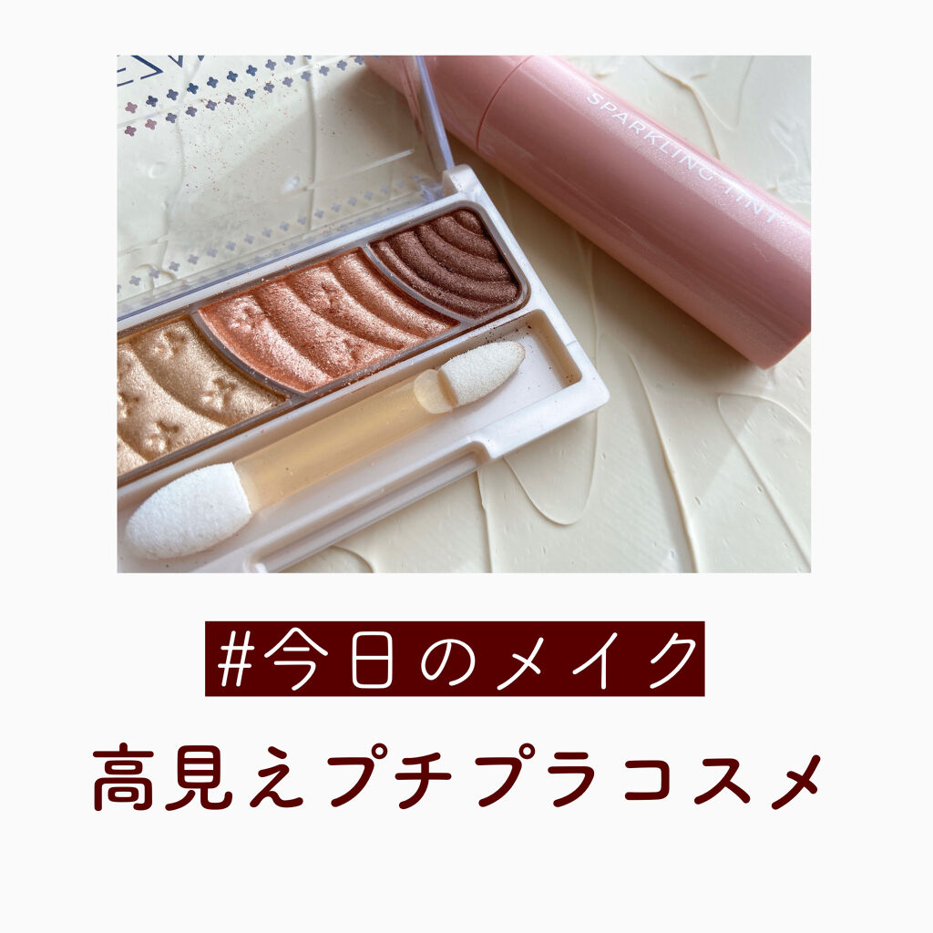 トーンアップアイシャドウ/CEZANNE/アイシャドウパレットを使ったクチコミ（1枚目）