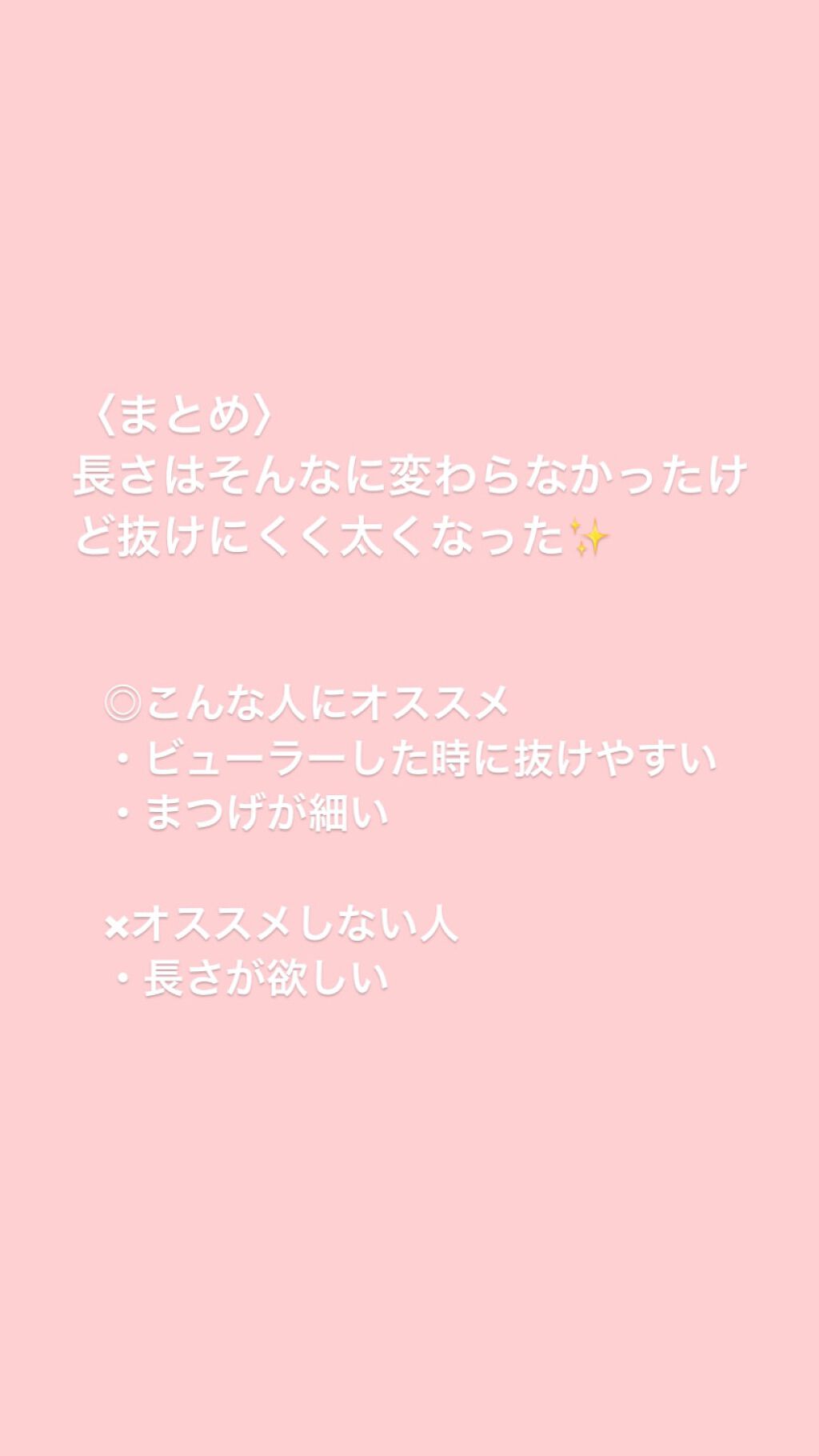 アイラッシュセラム/THE STEM CELL/まつげ美容液を使ったクチコミ(5枚目)