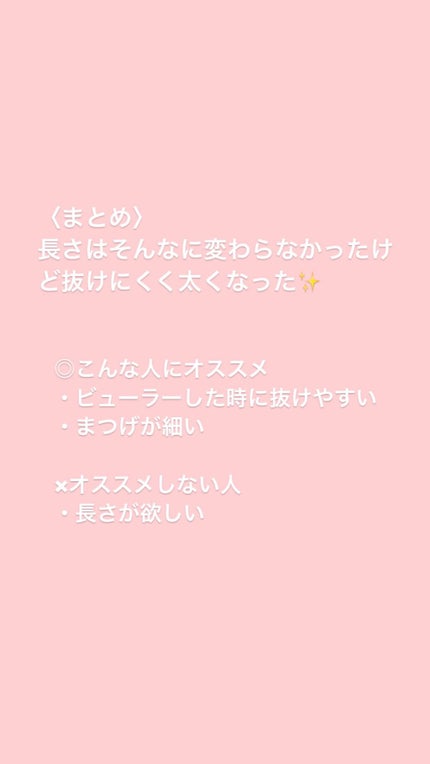 アイラッシュセラム/THE STEM CELL/まつげ美容液を使ったクチコミ(5枚目)