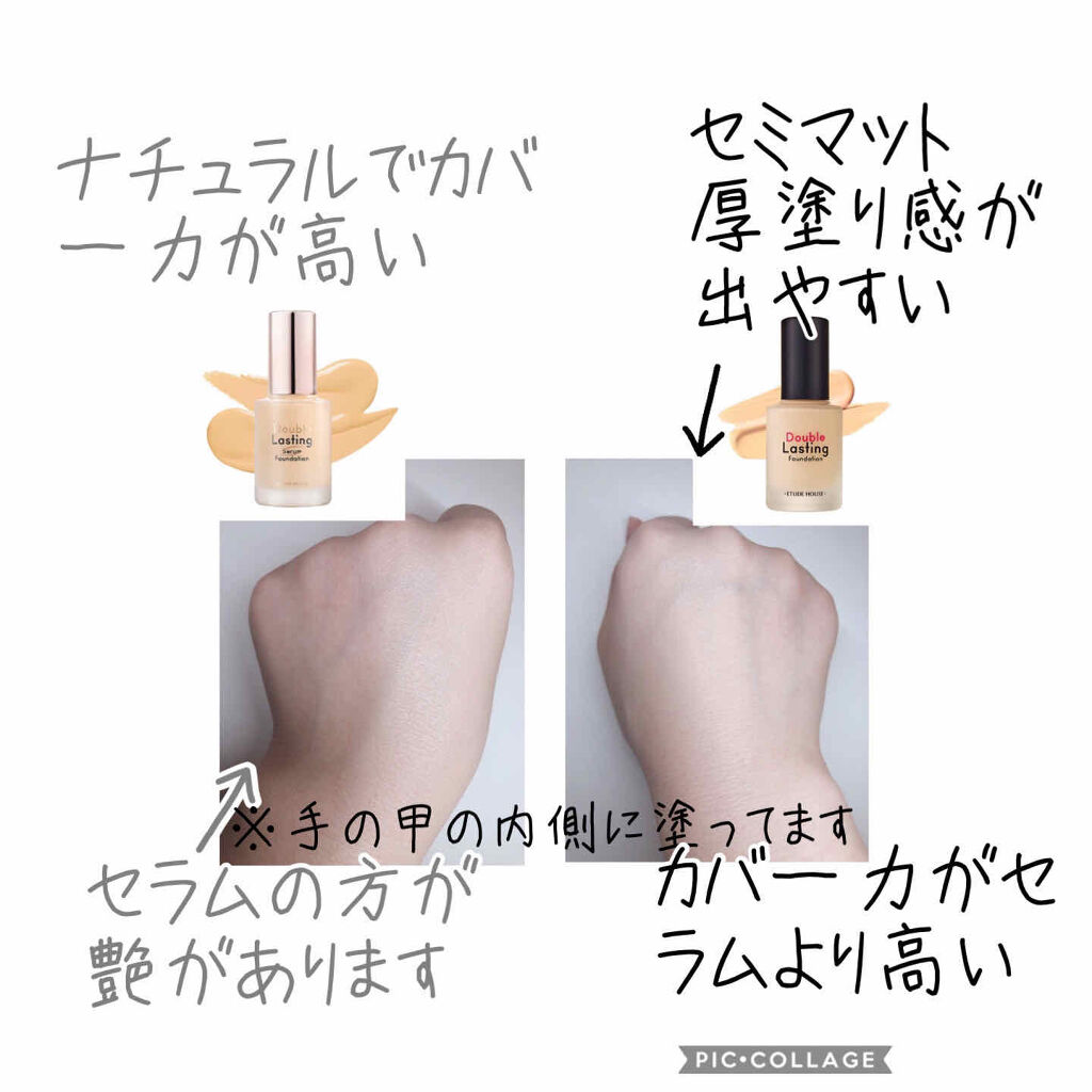 ダブルラスティング セラムファンデーション/ETUDE/リキッドファンデーションを使ったクチコミ（3枚目）