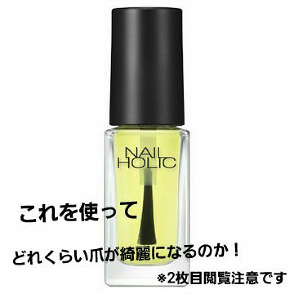 キューティクルオイル/ネイルホリック/ネイルオイル・トリートメントを使ったクチコミ（1枚目）