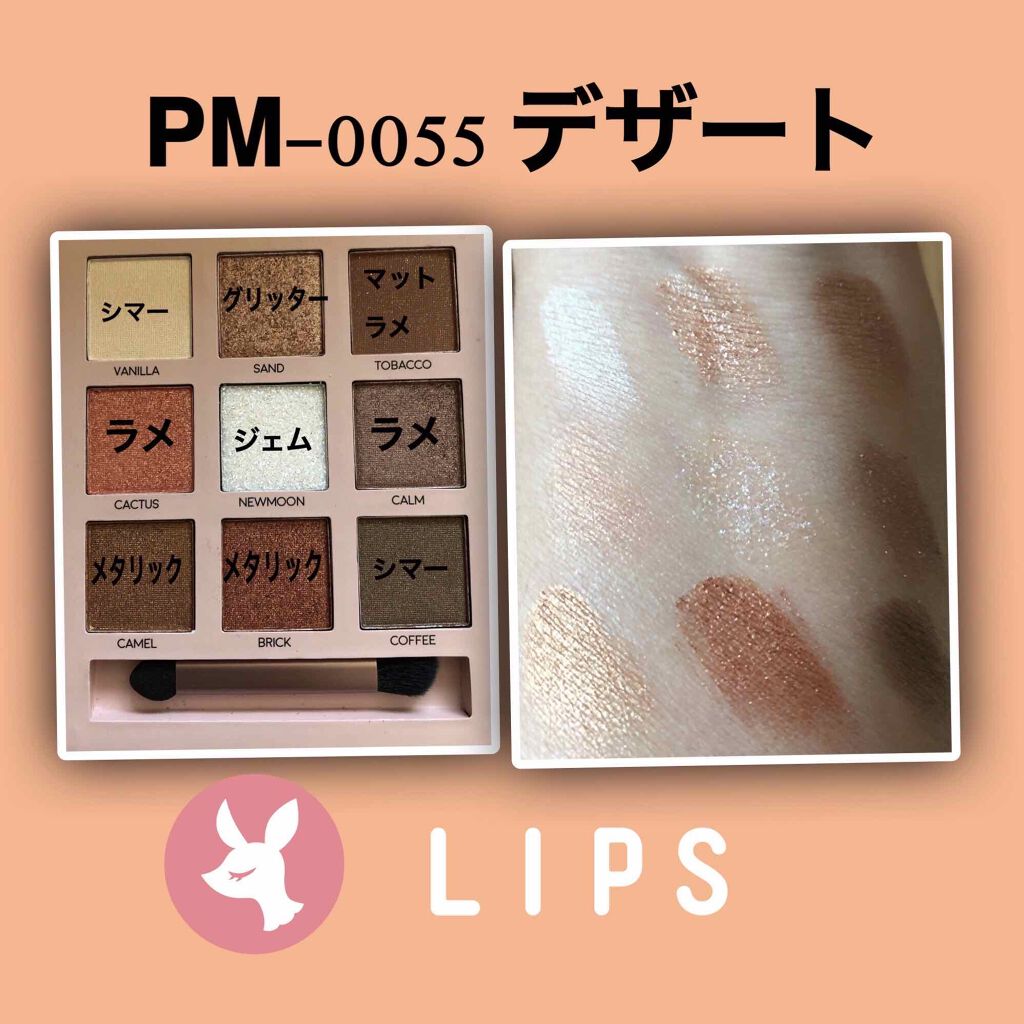 マイシャドウパレット/play on make/アイシャドウパレットを使ったクチコミ(2枚目)