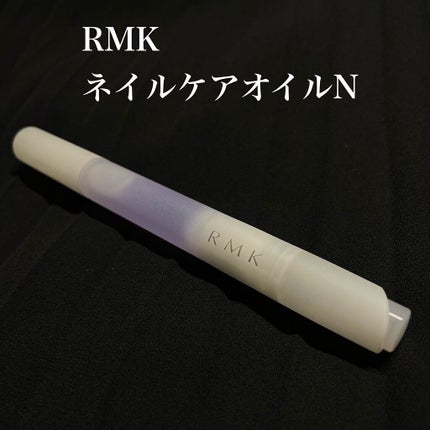 RMK ネイルケア ジェルオイル N/RMK/ネイルオイル・トリートメントを使ったクチコミ(5枚目)