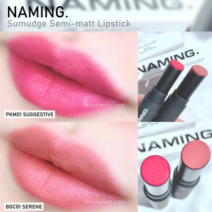 スマッジセミマットリップスティック/NAMING./口紅を使ったクチコミ(3枚目)