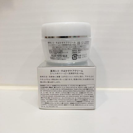 Dr.Kesimy G.O 薬用リンクルジェルSJ/Dr.Kesimy G.O/オールインワン化粧品を使ったクチコミ(2枚目)