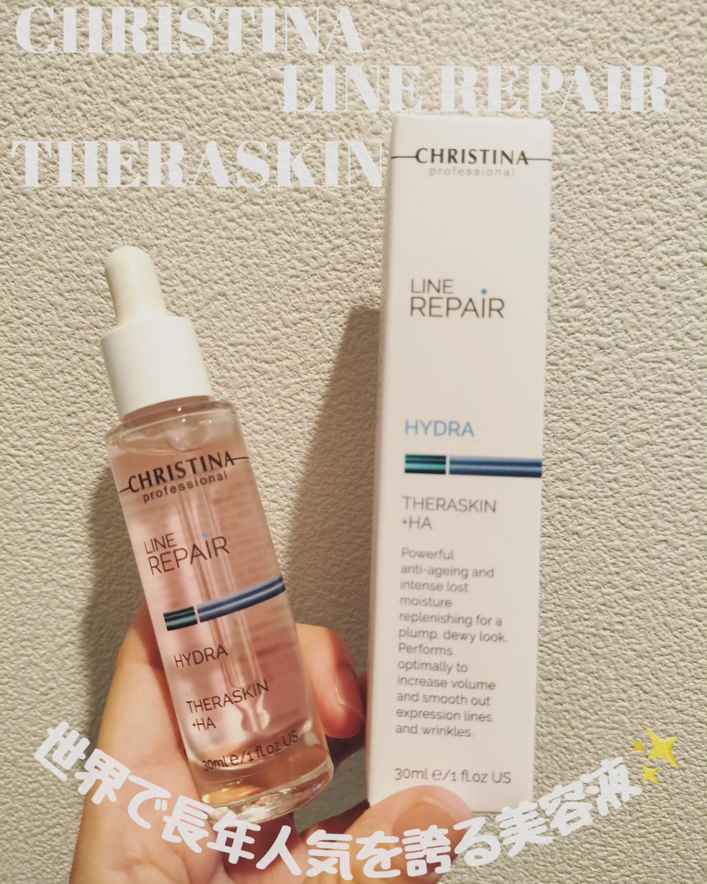 テラスキン/LINE REPAIR/美容液を使ったクチコミ（1枚目）