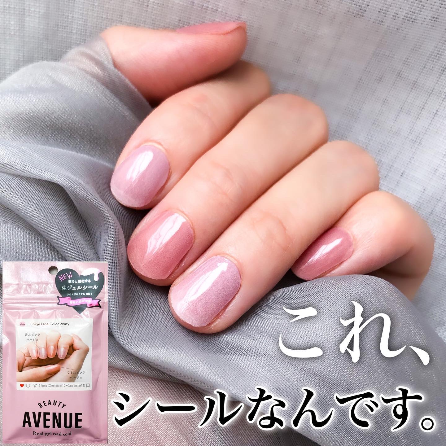 リアルジェルネイルシール/BEAUTY AVENUE/ネイルシールを使ったクチコミ（1枚目）