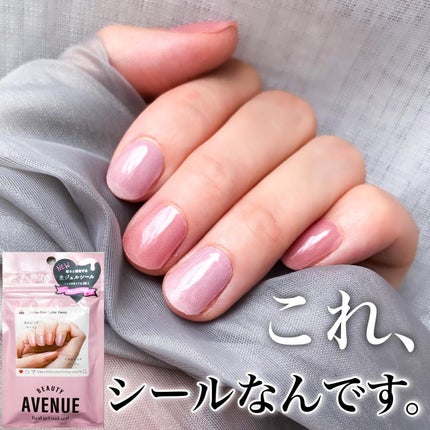 リアルジェルネイルシール/BEAUTY AVENUE/ネイルシールを使ったクチコミ(1枚目)
